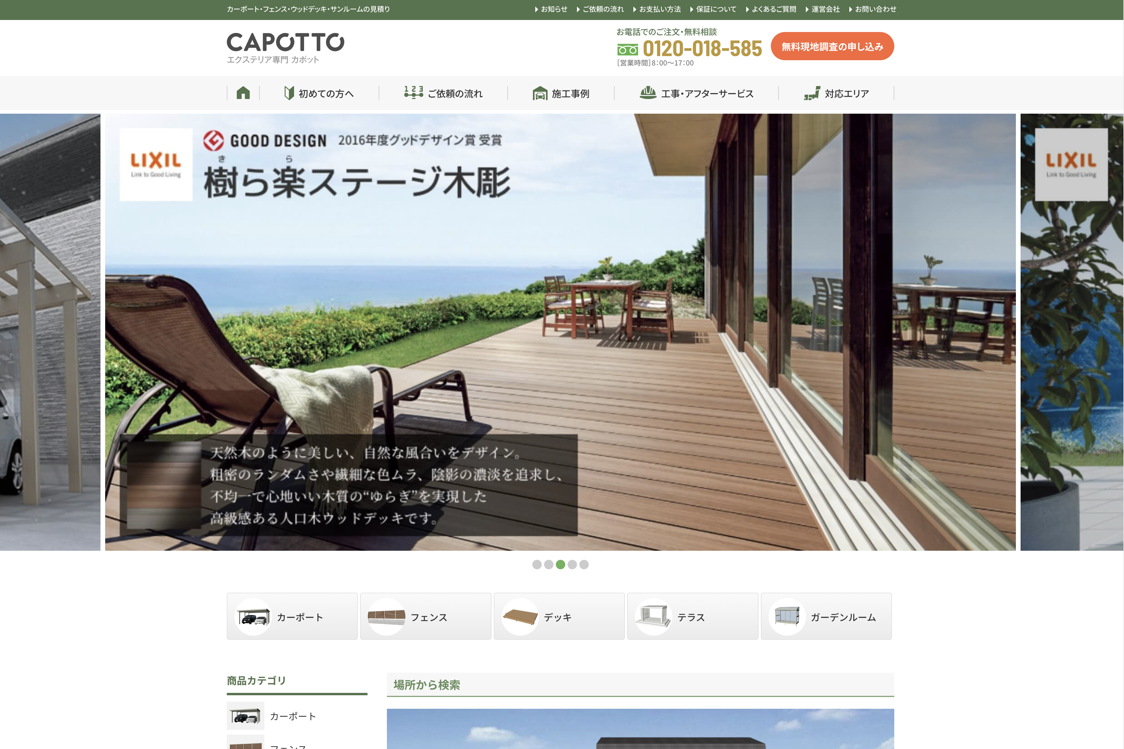 エクステリア専門ショップ『CAPOTTO（カポット）』がオープンしました！