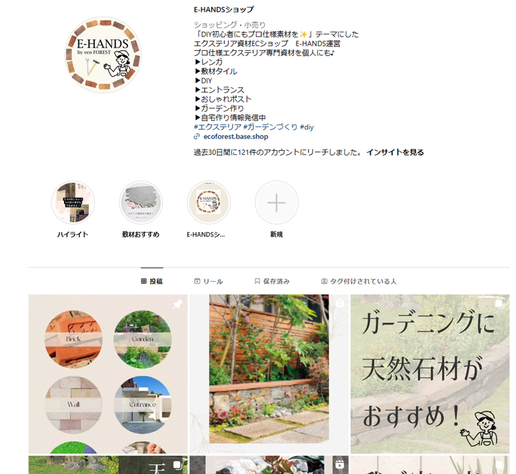 E-HANDSショップのInstagram♪